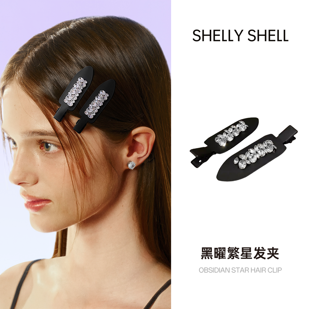 Shelly Shell黑曜繁星发夹 小众气质时尚简约