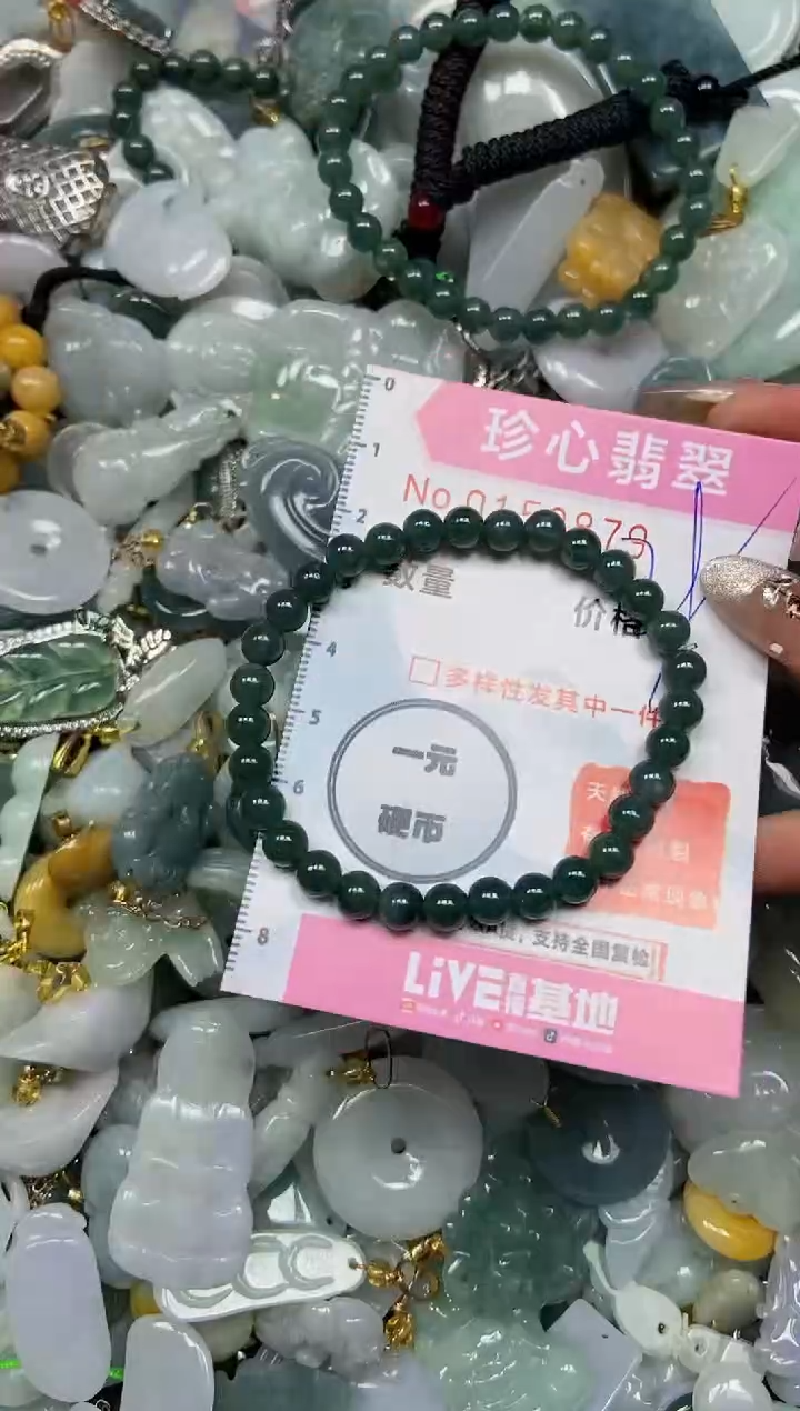 【闪购商品】翡翠颈饰未镶嵌闪购0150879