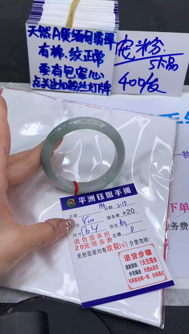 【闪购商品】翡翠手镯未镶嵌111111111111