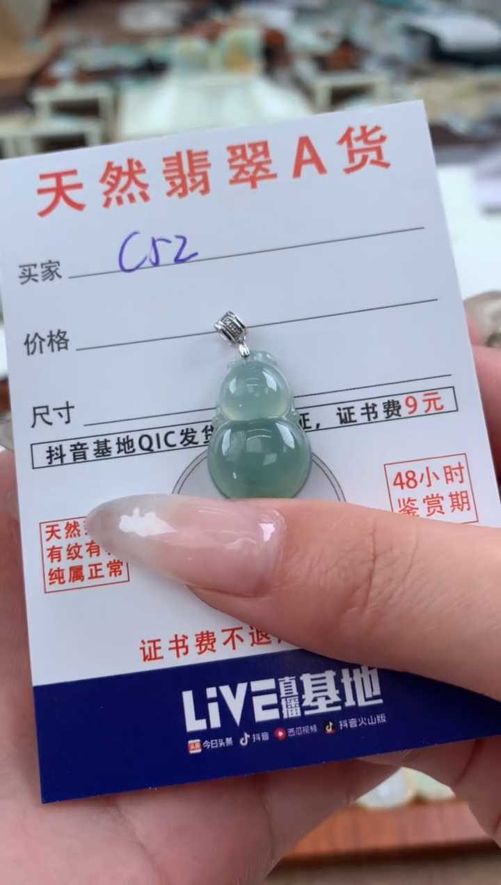 【闪购商品】翡翠颈饰18K金镶嵌天然A货翡翠挂件