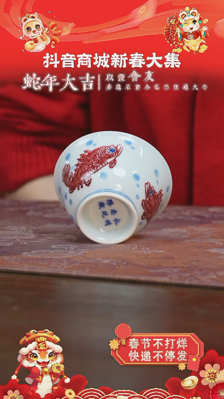 【闪购商品】杯永明尚玩三鱼撇口杯