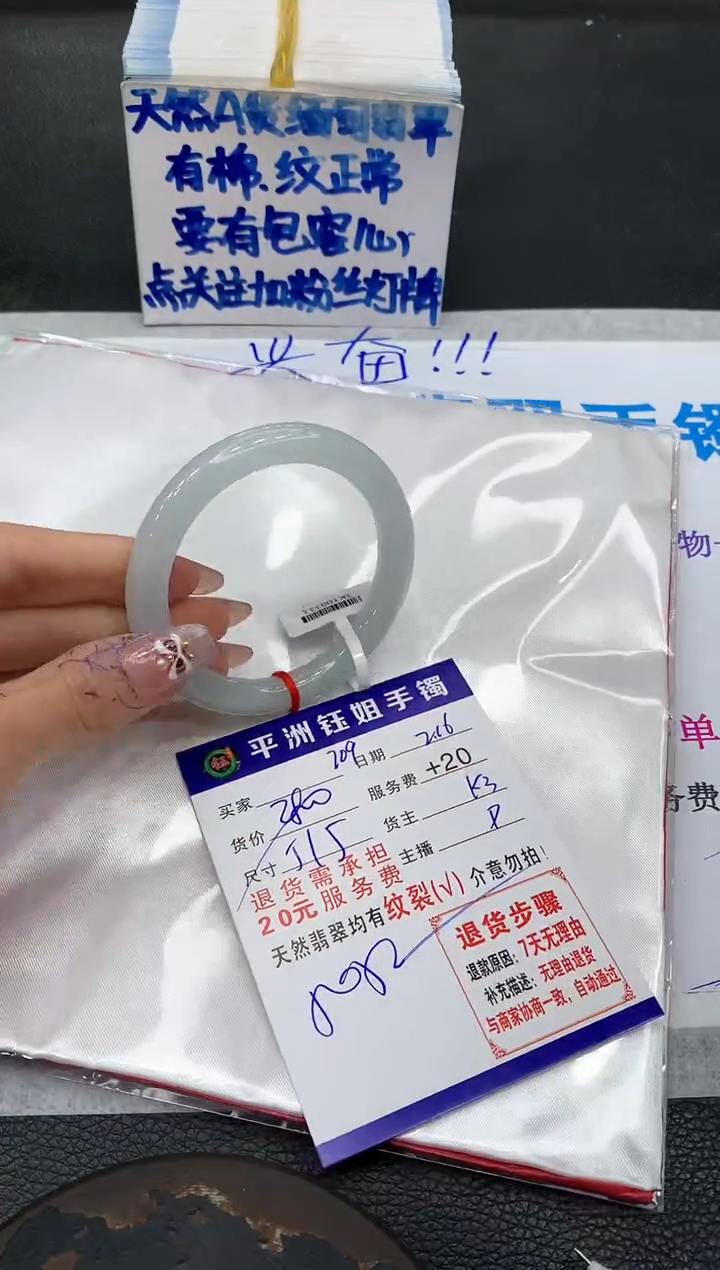 【闪购商品】翡翠手镯未镶嵌111111111111