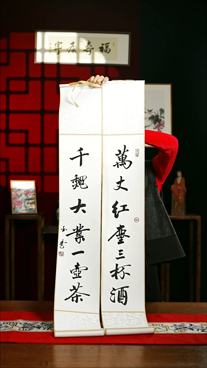 【闪购商品】书法书法卷轴白黑万丈红尘千秋大业一对