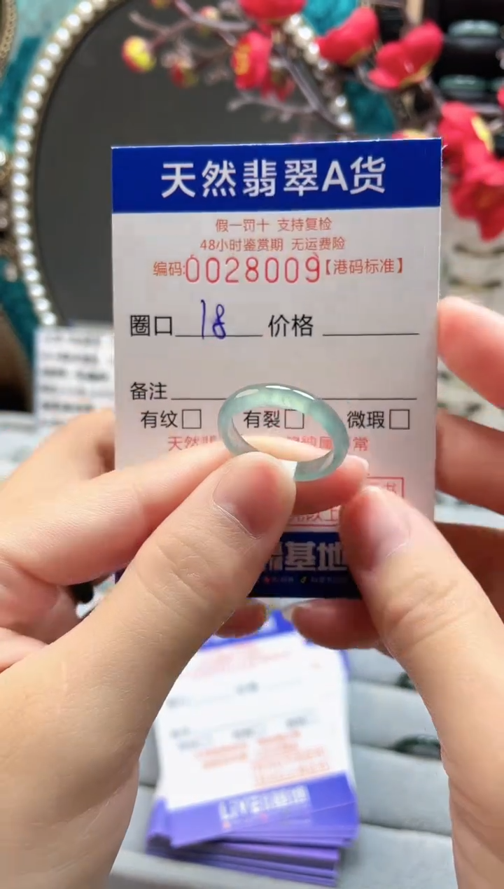 【闪购商品】翡翠戒指未镶嵌翡翠戒指8009