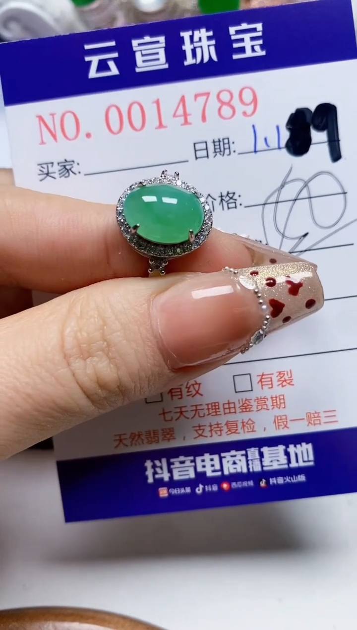 【闪购商品】翡翠戒指银S925镶嵌/4789