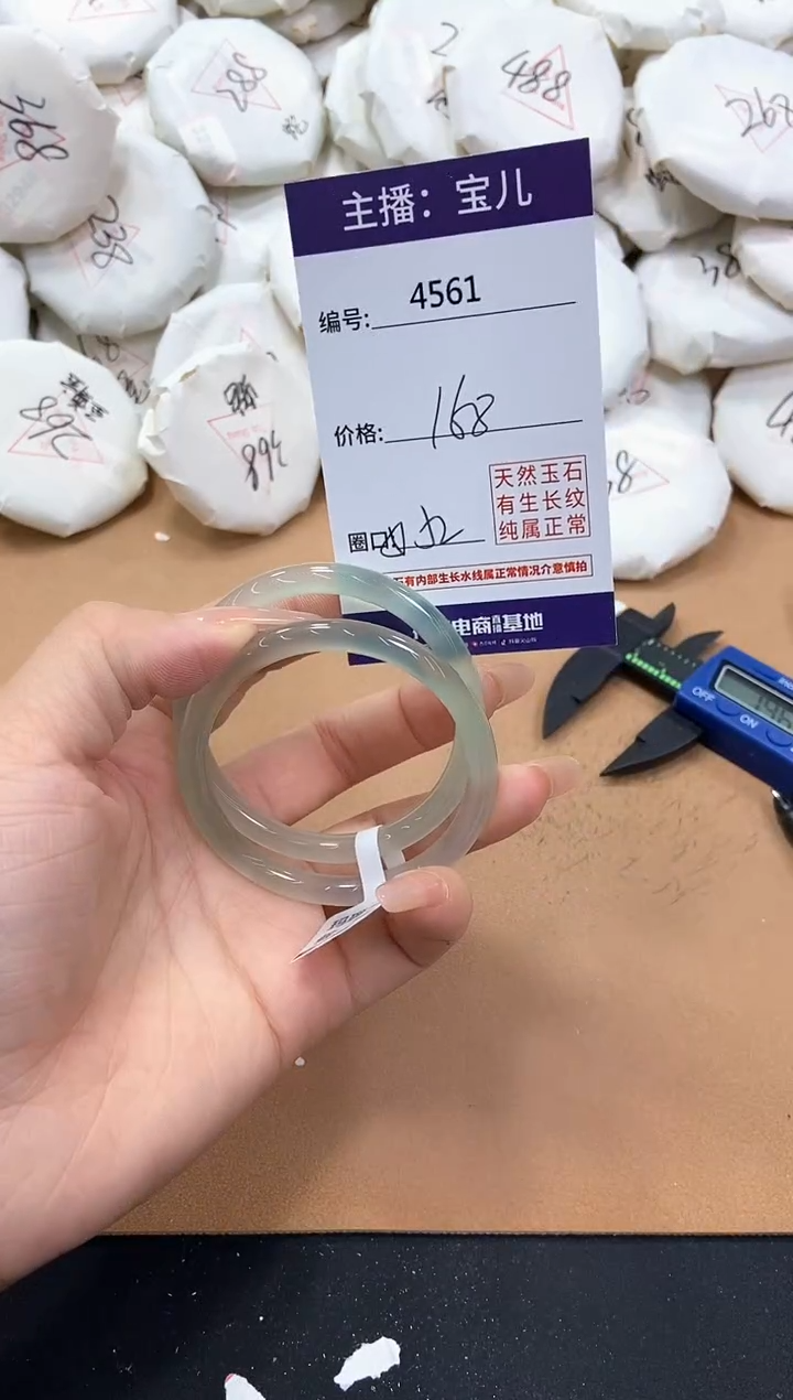 【闪购商品】玛瑙/玉髓手镯未镶嵌4561