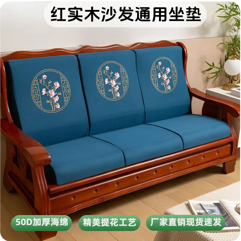 50D加厚垫子红木海绵坐垫老式实木沙发座垫沙发垫防滑可拆洗
