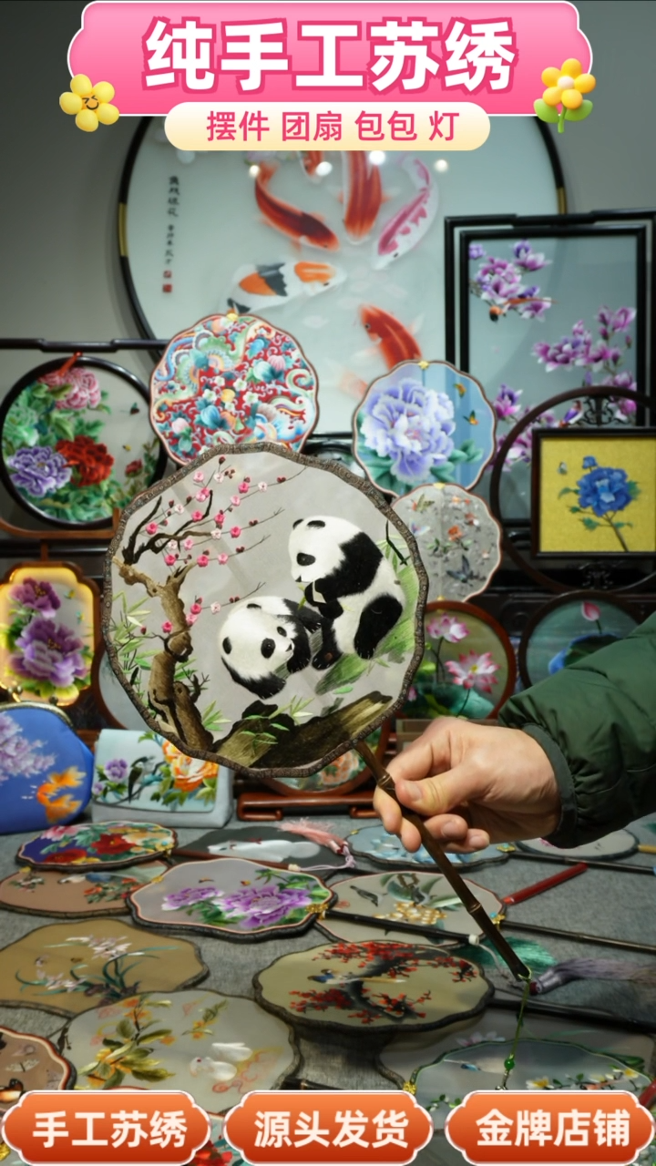 【闪购商品】刺绣纯手工苏绣艺术品