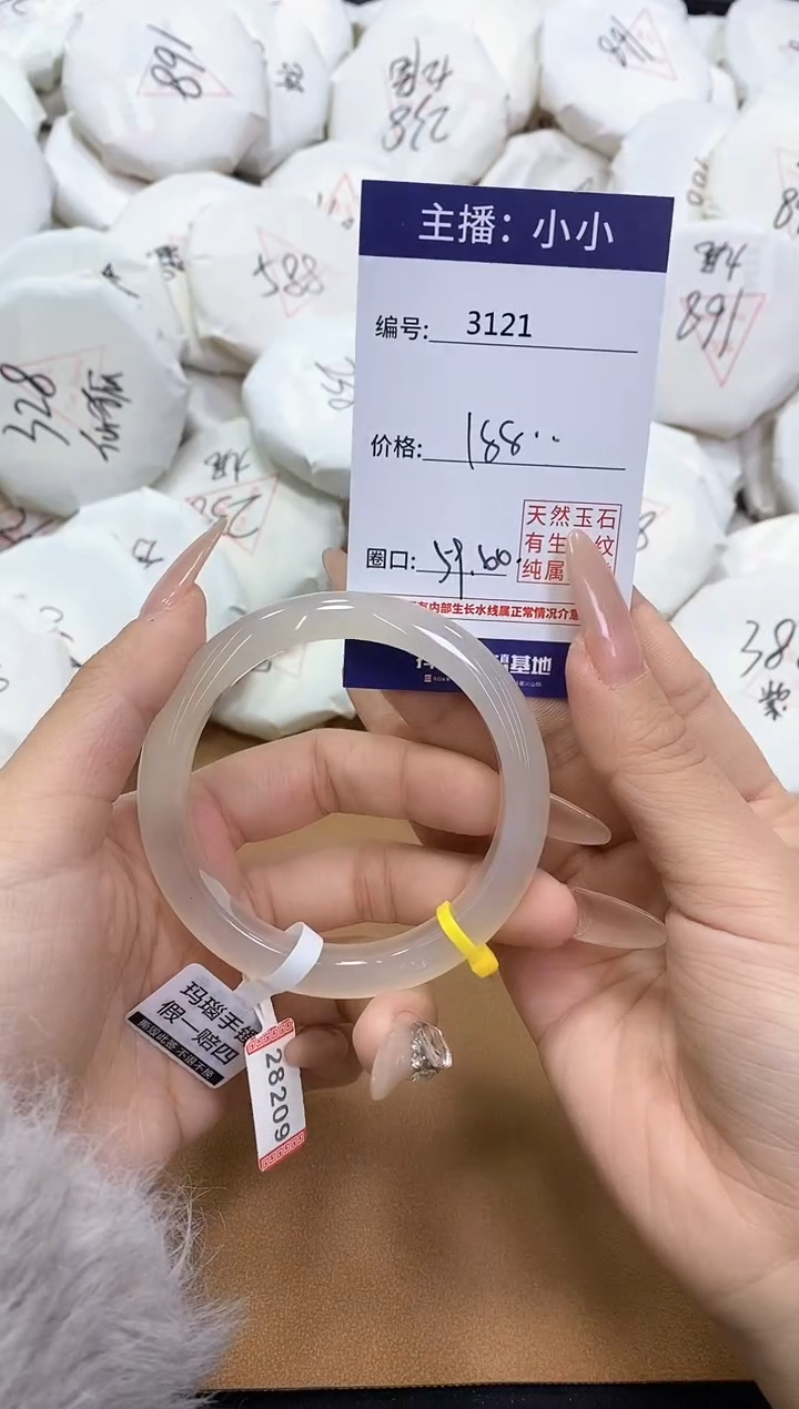 【闪购商品】玛瑙/玉髓手镯未镶嵌3121