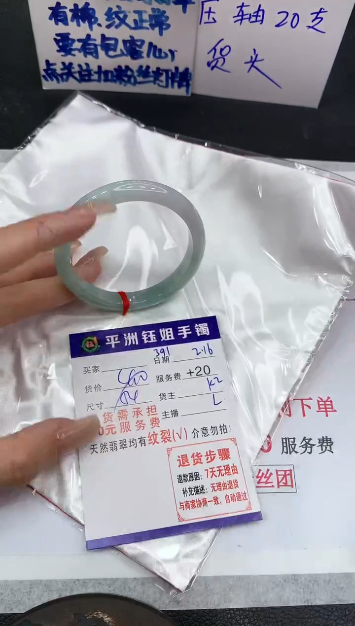 【闪购商品】翡翠手镯未镶嵌11111111111