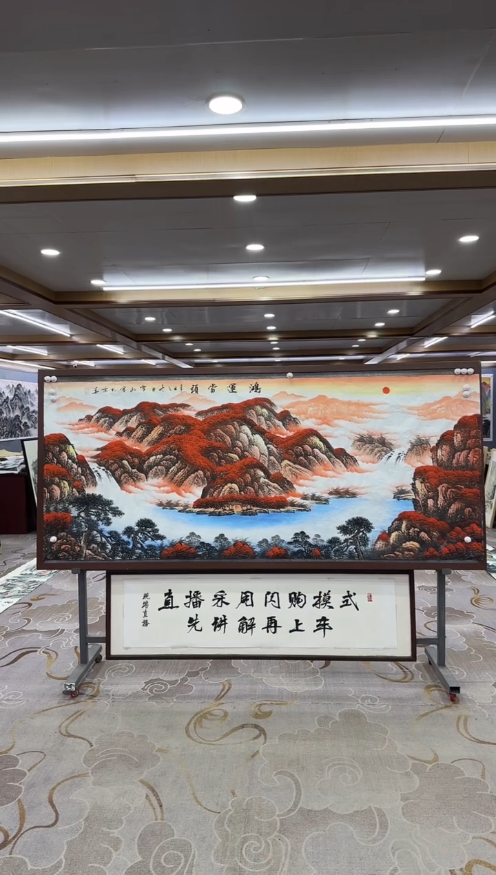 【闪购商品】绘画xc刘雪红-八尺-国画