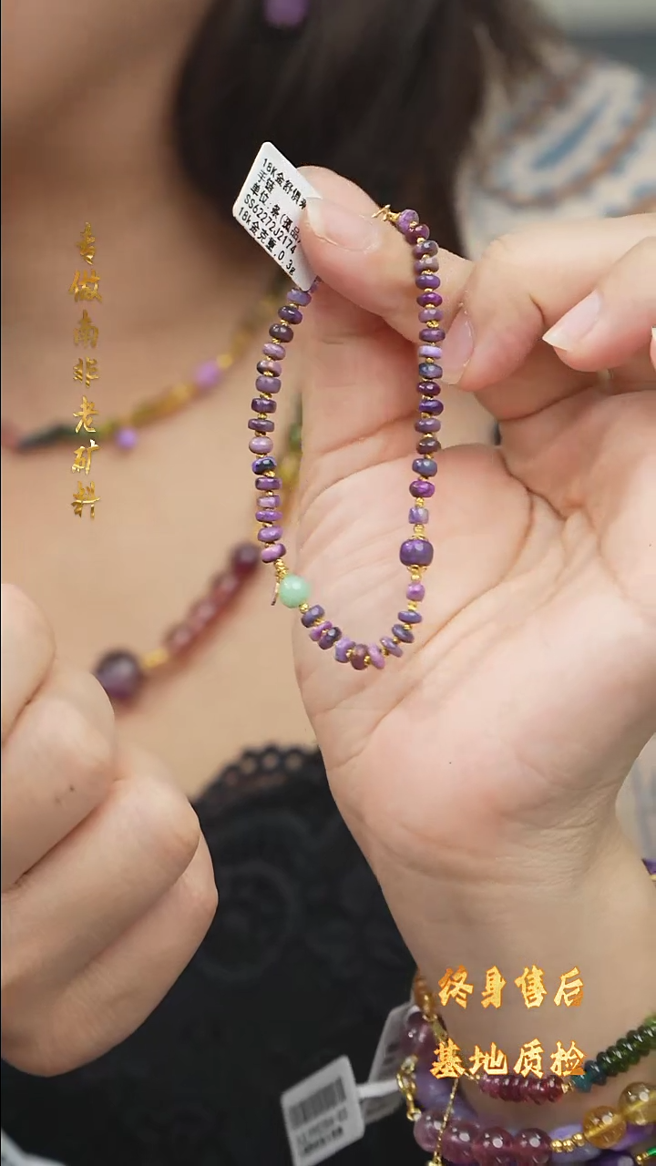 【闪购商品】苏纪石（舒俱来）手串DIY/多样性发一未镶嵌S43