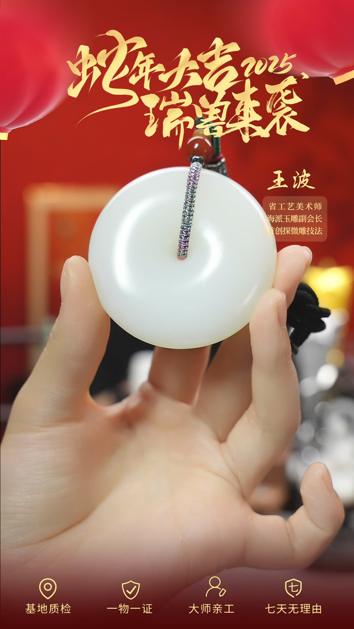 【闪购商品】和田玉吊坠未镶嵌wz