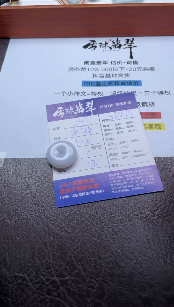 颈饰未镶嵌翡翠哼*?012012012