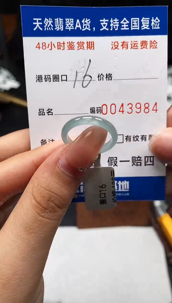 未镶嵌戒指翡翠天然A货翡翠3984