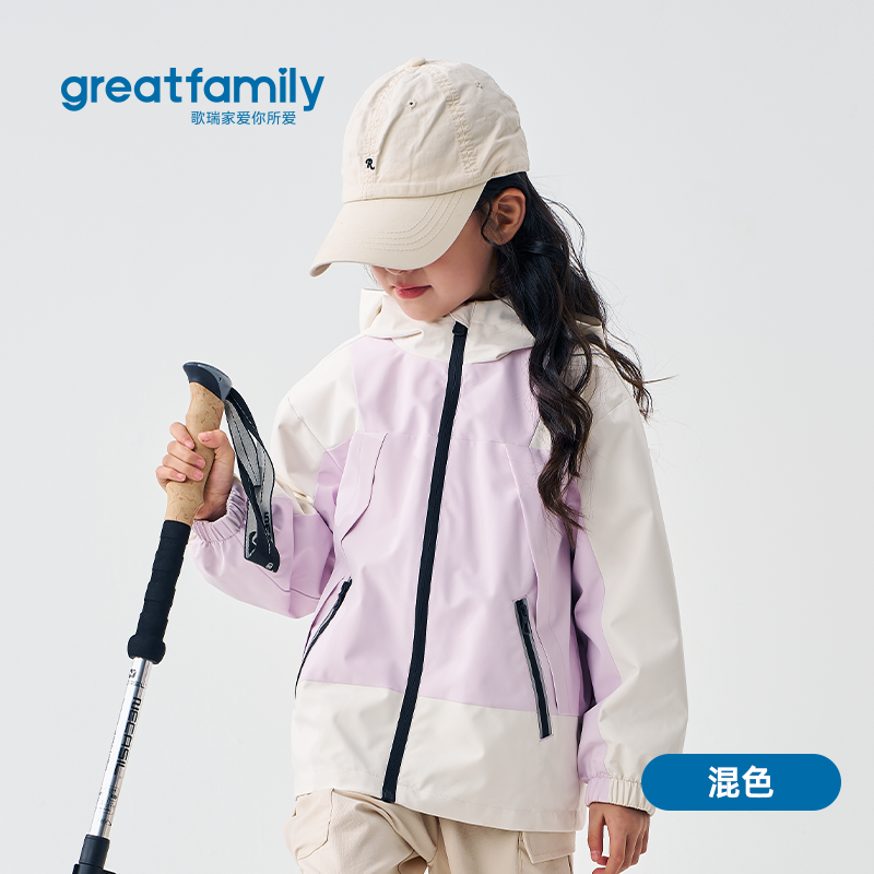歌瑞家25秋女童户外运动拼接冲锋衣混色三防外套