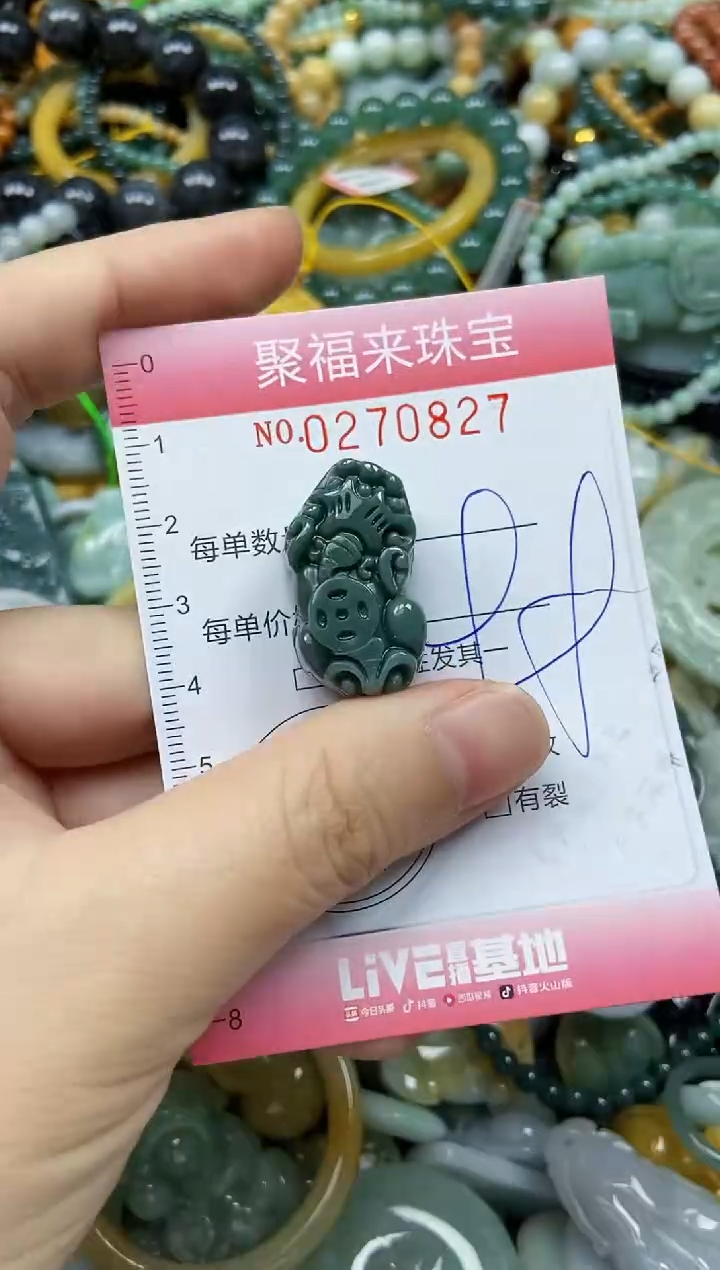 未镶嵌挂件翡翠闪购0270827