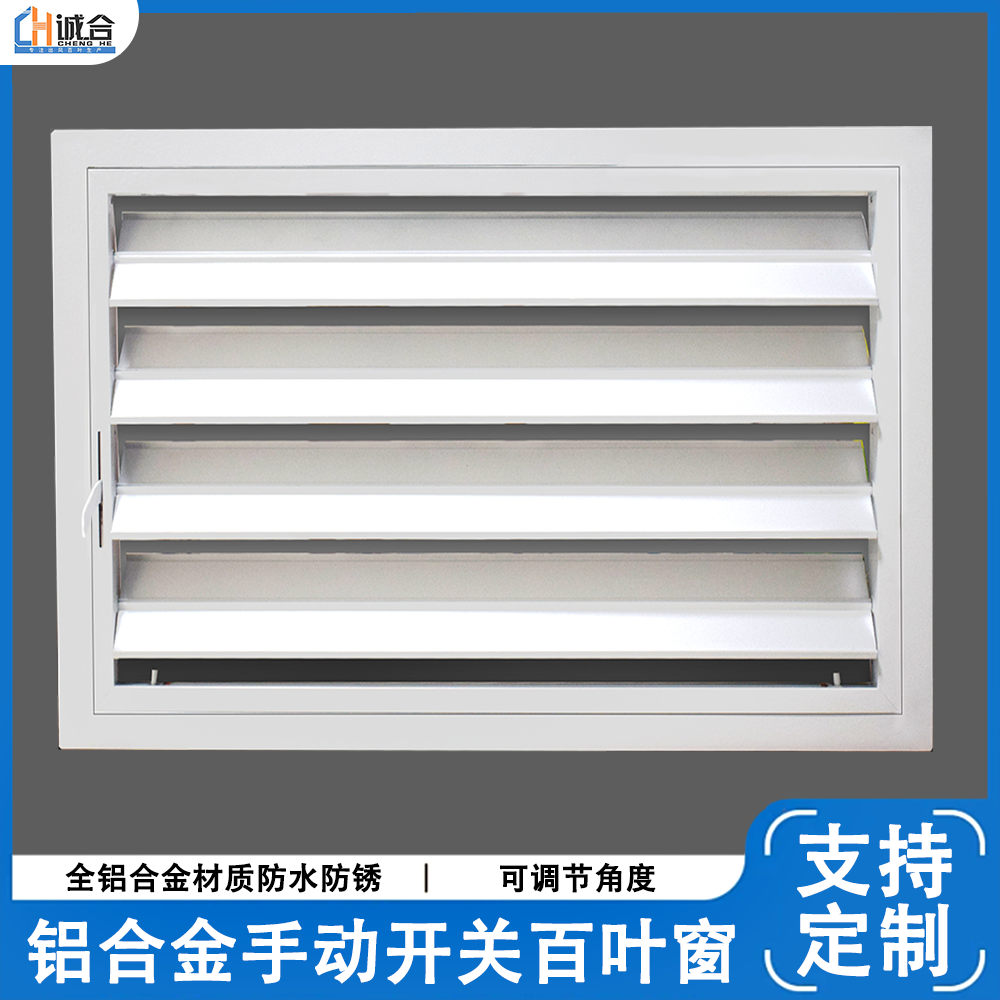 铝合金手柄联动百叶窗可调百叶空调百叶遮阳透气玻璃防雨通风百叶