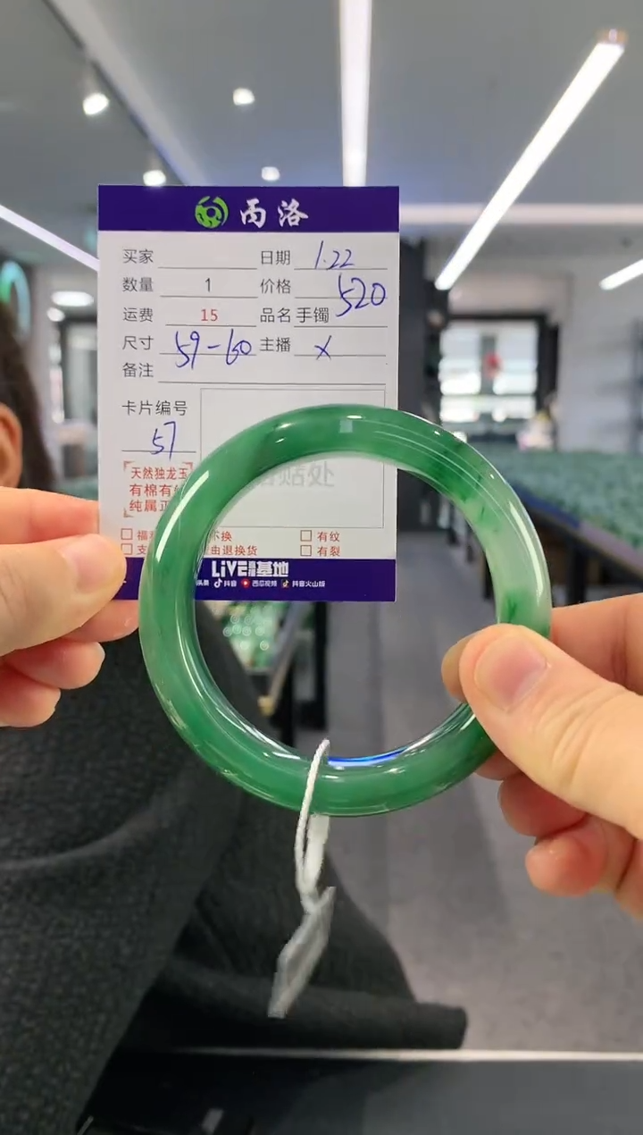 【闪购商品】石英质玉手镯未镶嵌59