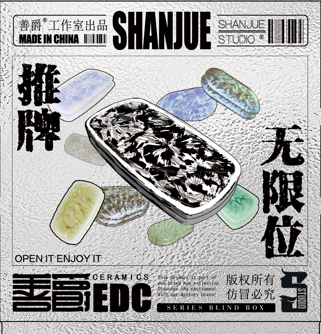 善爵EDC推牌玩具系列（整端）