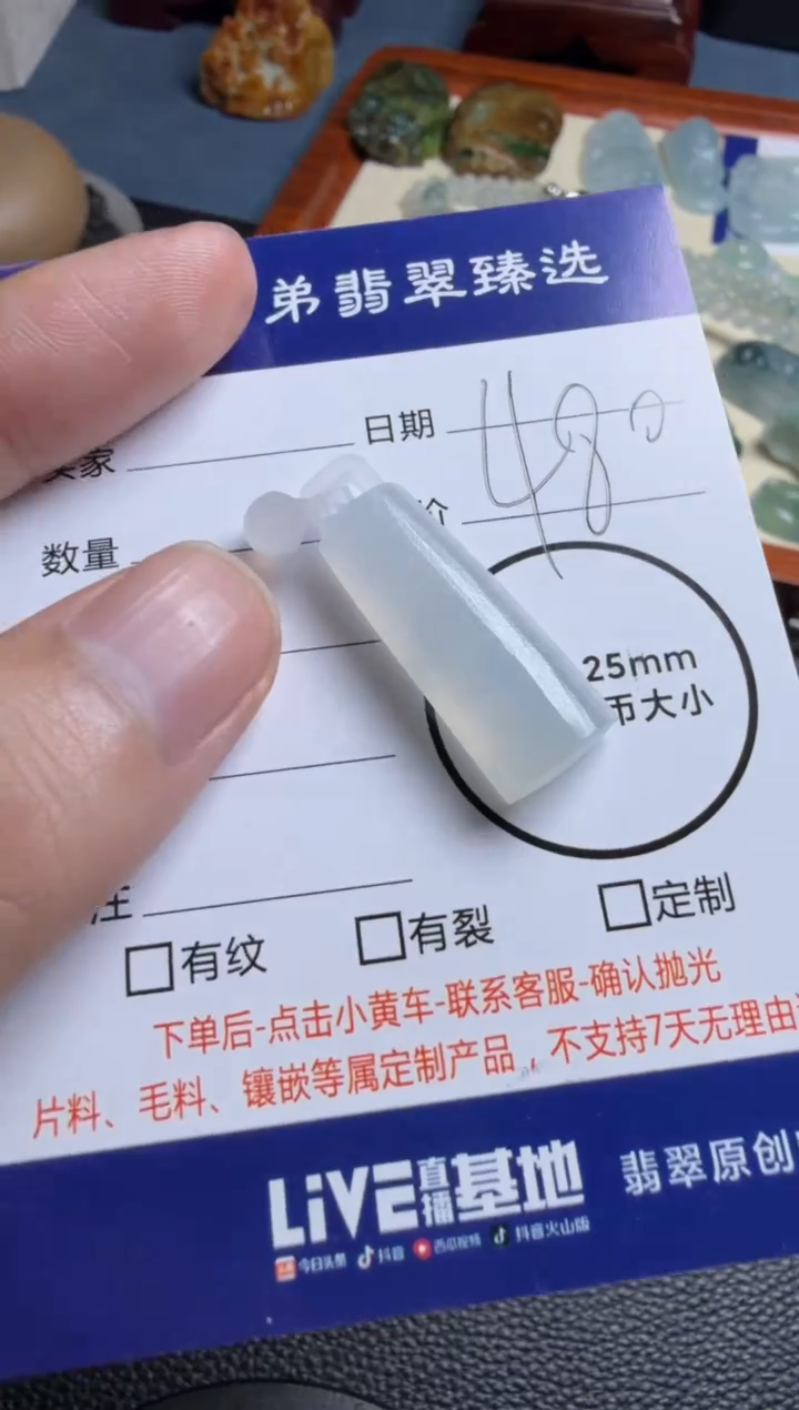 未镶嵌定制翡翠无事牌