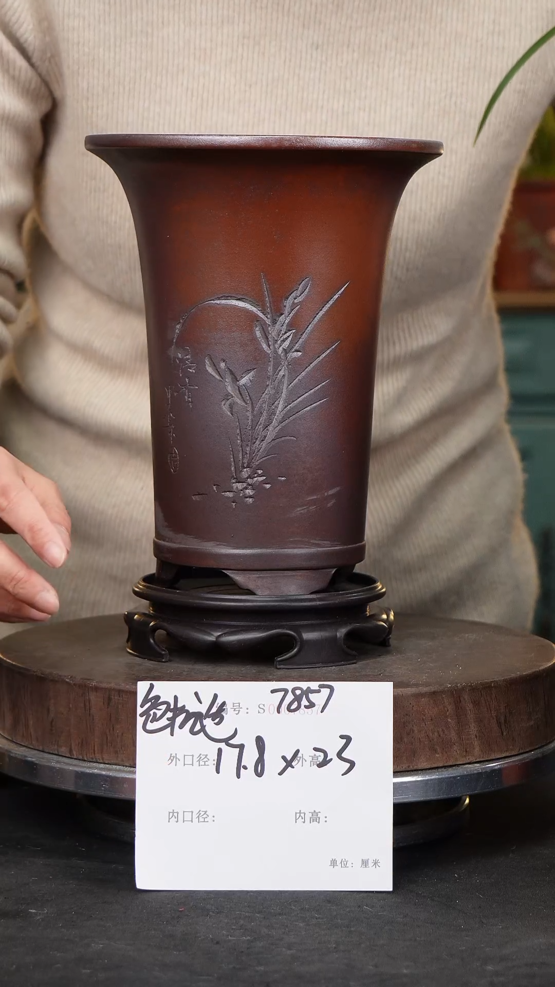 【闪购商品】紫砂花盆紫砂花盆7857+S