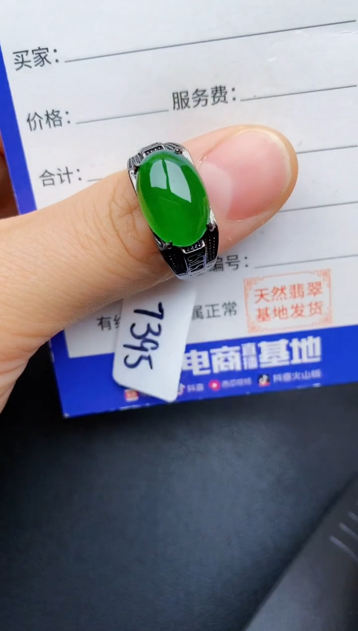 【闪购商品】翡翠戒指银S925镶嵌22222