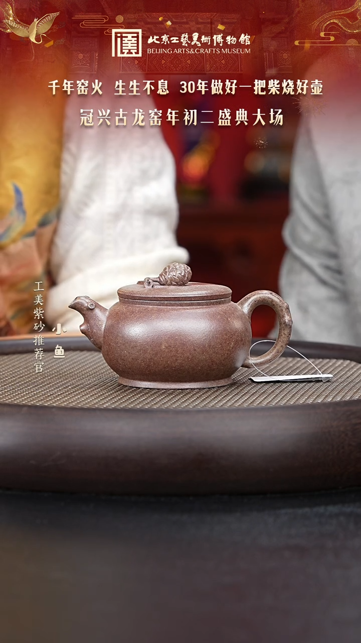 【闪购商品】紫砂茶壶国企品牌 陶茶溯源 冠新古龙窑 068