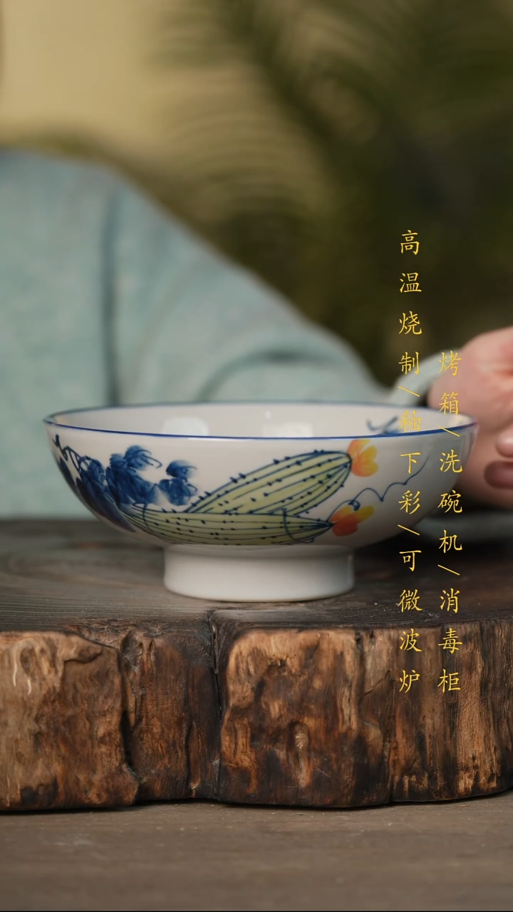 瓷片景德镇高温釉下彩可微波烤箱洗碗机