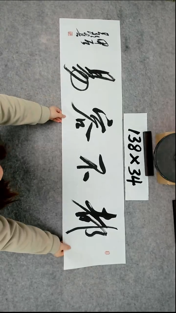 书法吕老师书法作品