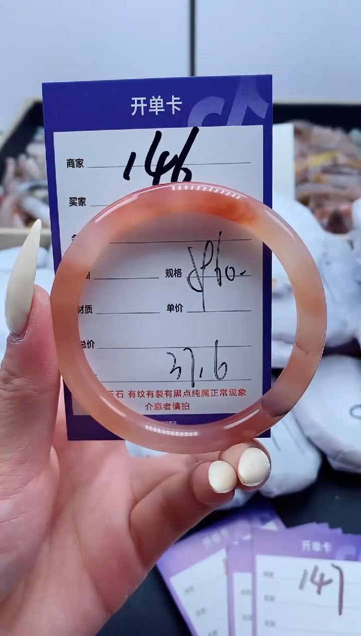 【闪购商品】石英质玉手镯未镶嵌146-59