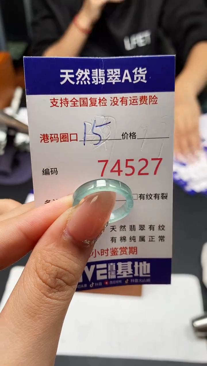 未镶嵌戒指翡翠天然A货翡翠4527