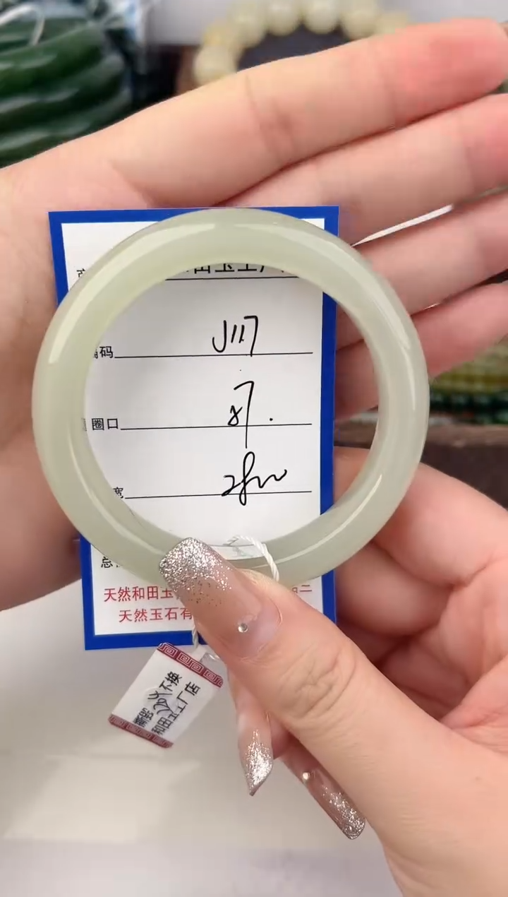 未镶嵌手镯和田玉117颜色微差无瑕疵