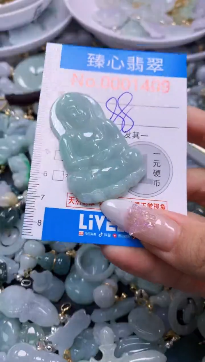 翡翠未镶嵌吊坠(不含链)1409