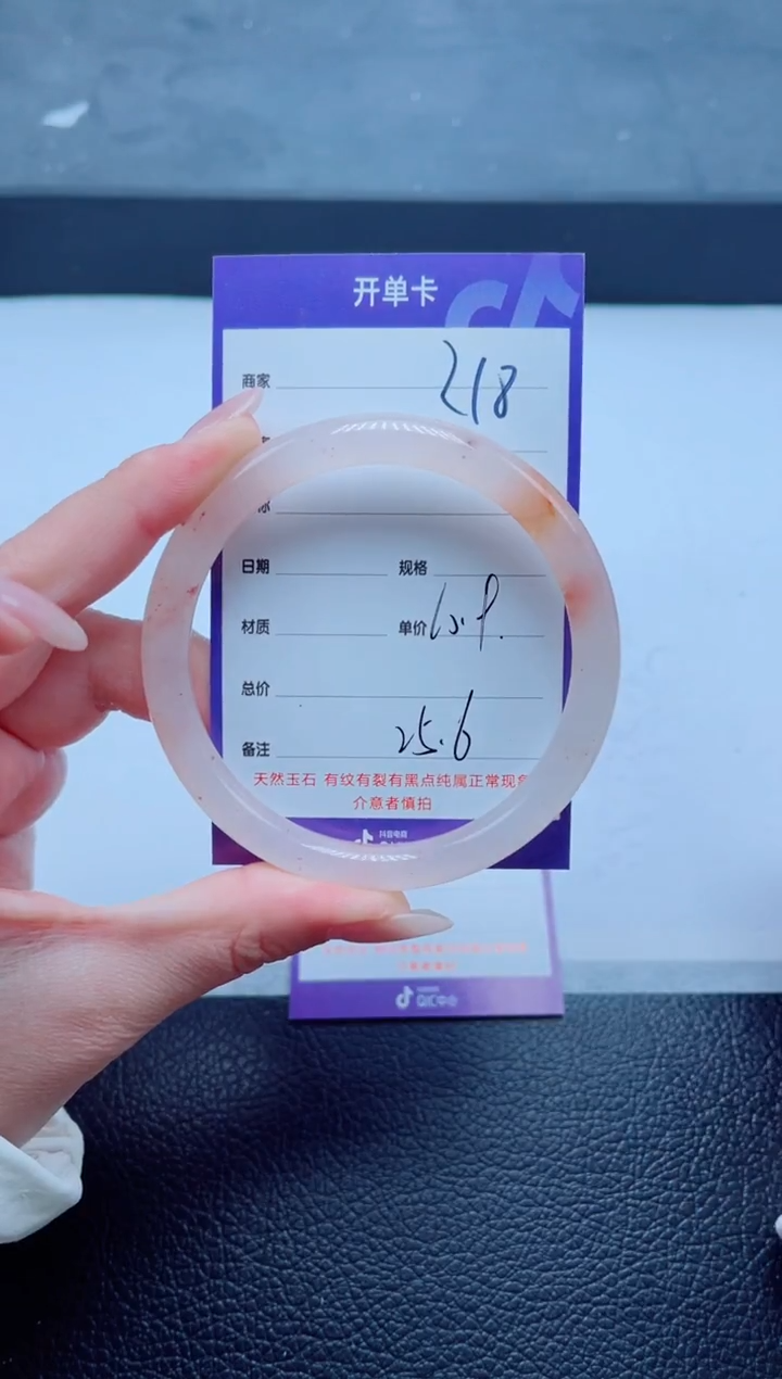 未镶嵌手镯石英质玉218-60