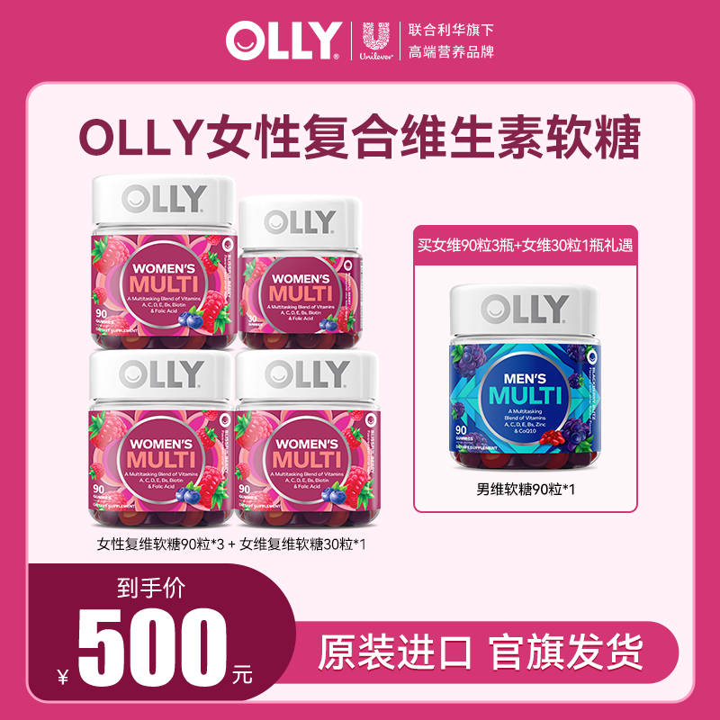 【OLLY】女性发肤甲软糖复合维生素C叶酸生物素烟酰胺成人90粒
