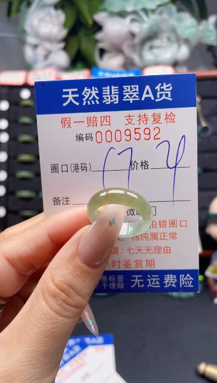 翡翠戒指未镶嵌17*9592