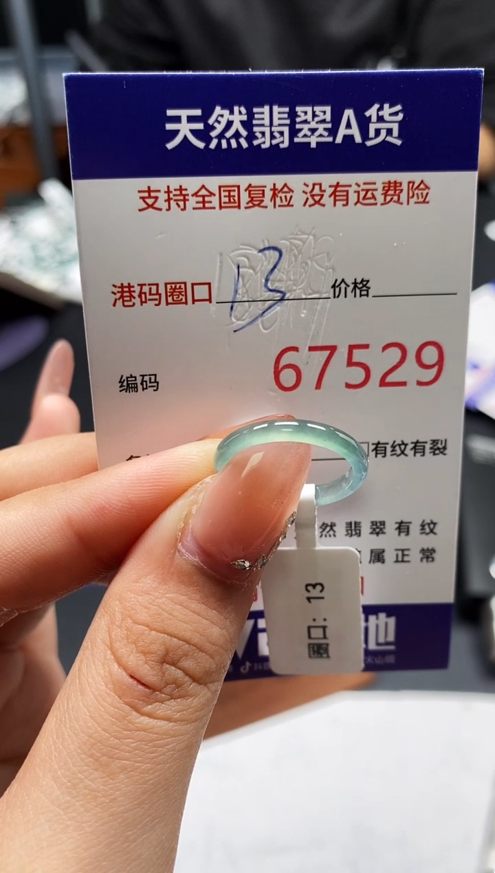 未镶嵌戒指翡翠天然A货翡翠7529