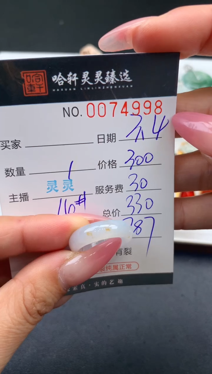 【闪购商品】翡翠挂件未镶嵌哈轩 戒圈1