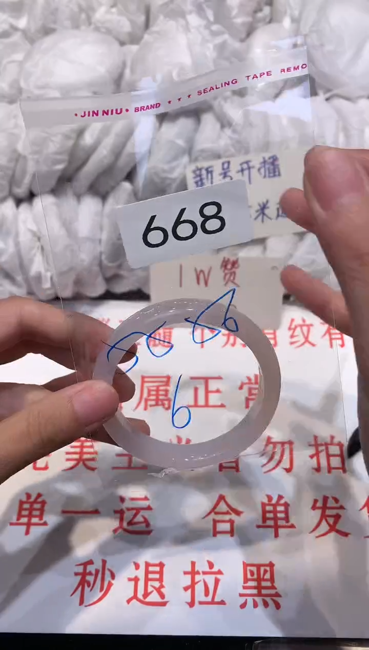 玛瑙/玉髓手镯未镶嵌56