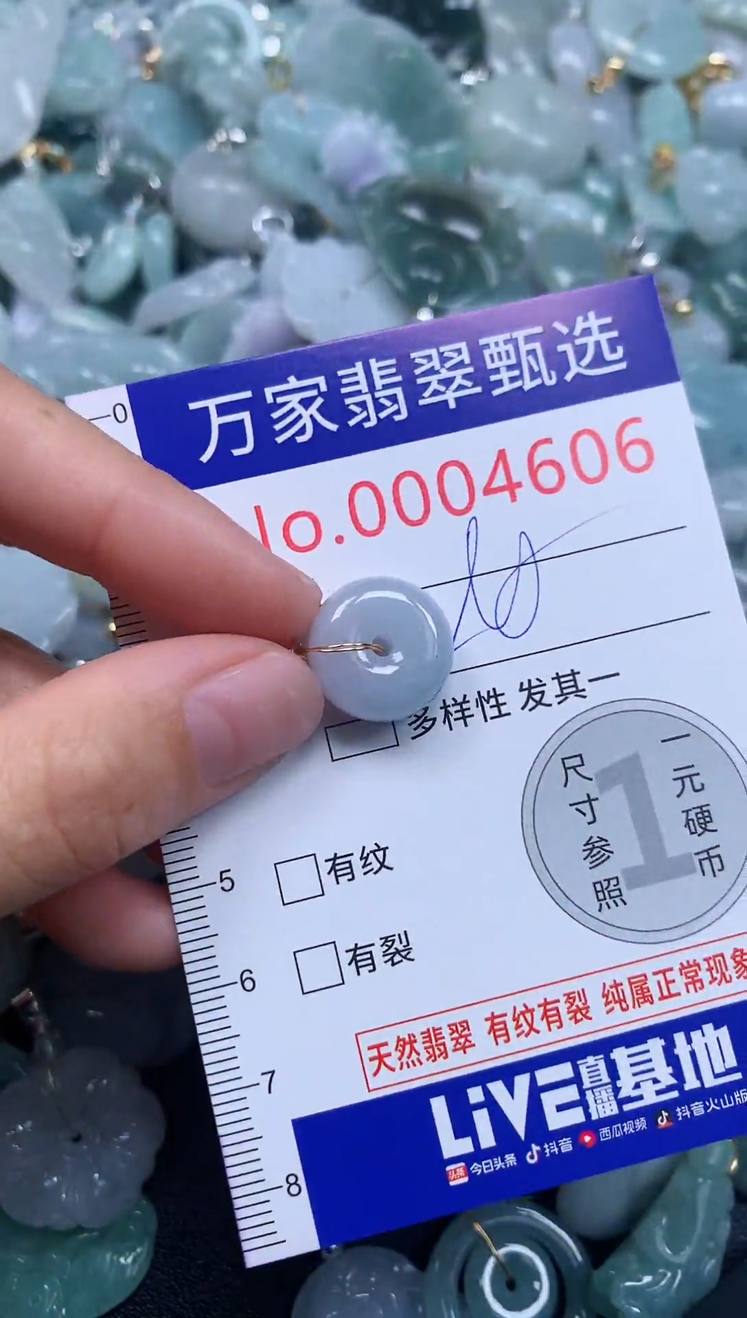 吊坠(不含链)未镶嵌翡翠4606