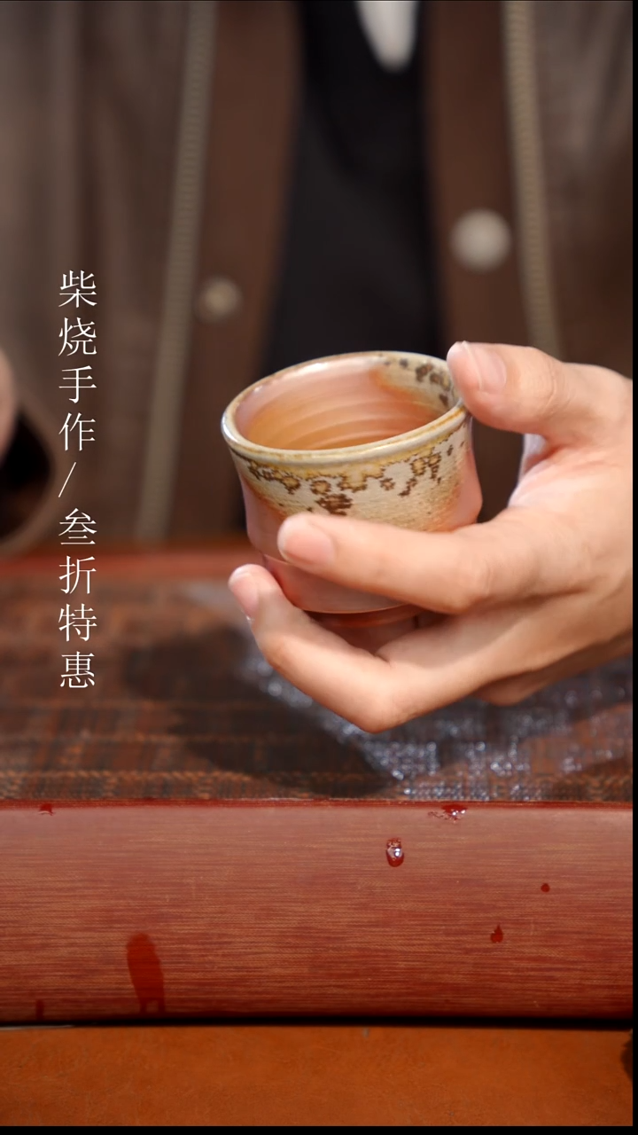 陶瓷奢瓷/瑞寅柴烧茶器（杯子）1247