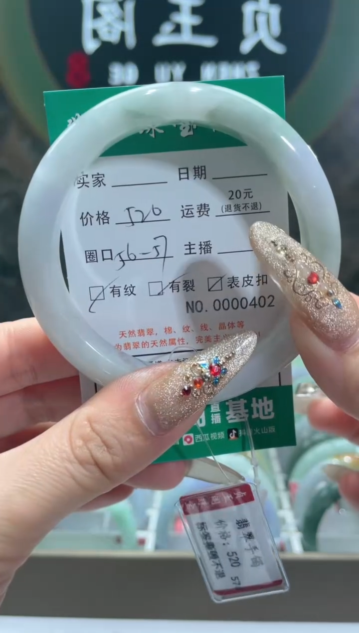 【闪购商品】翡翠手镯未镶嵌402*****