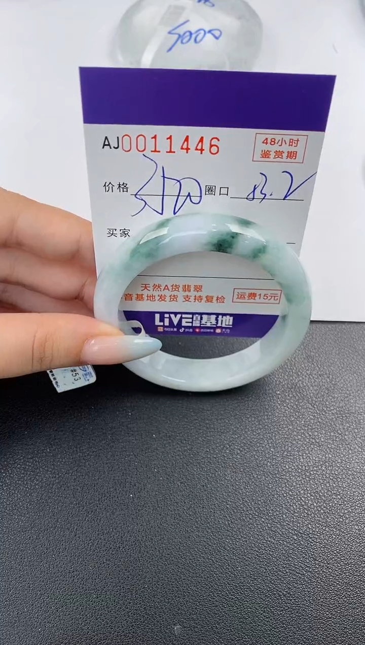 【闪购商品】翡翠手镯未镶嵌天然A货翡翠