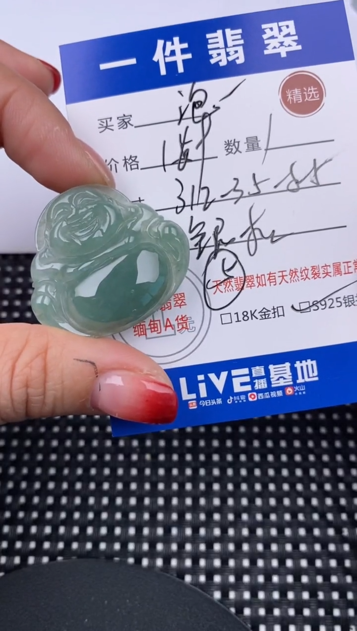 【闪购商品】翡翠颈饰银S925镶嵌挂件