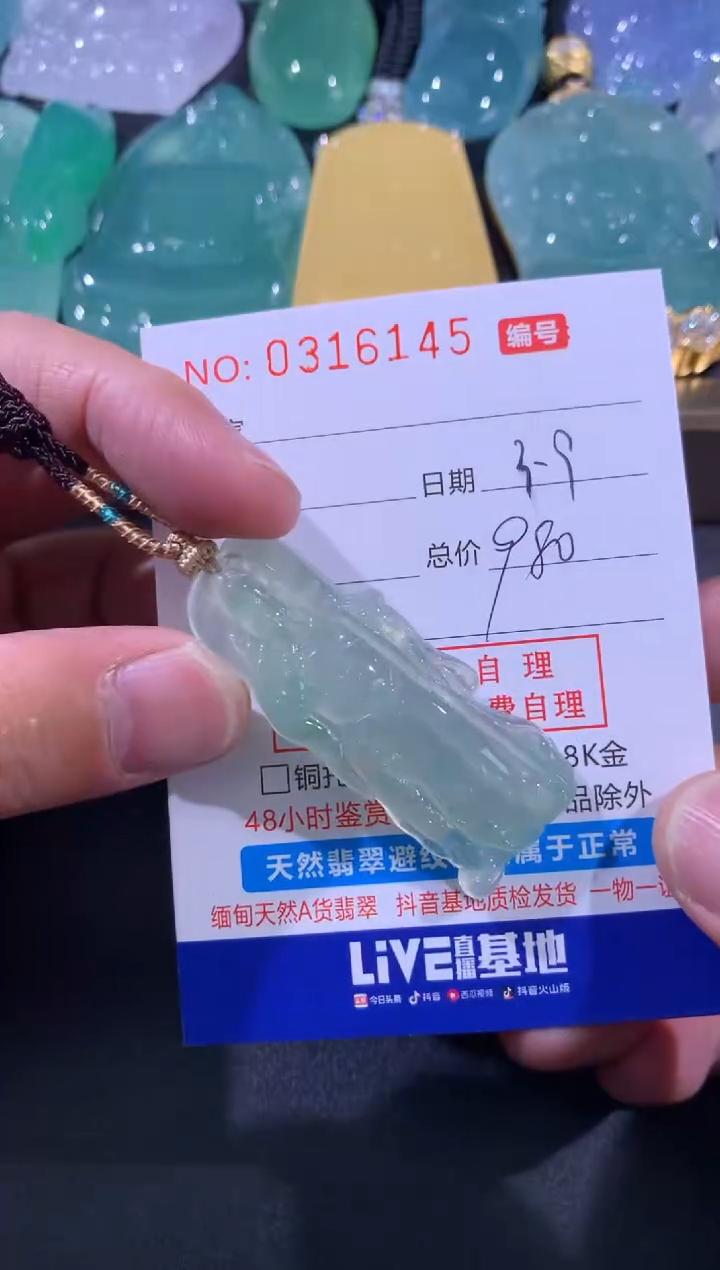 【闪购商品】翡翠颈饰未镶嵌天然A货翡翠