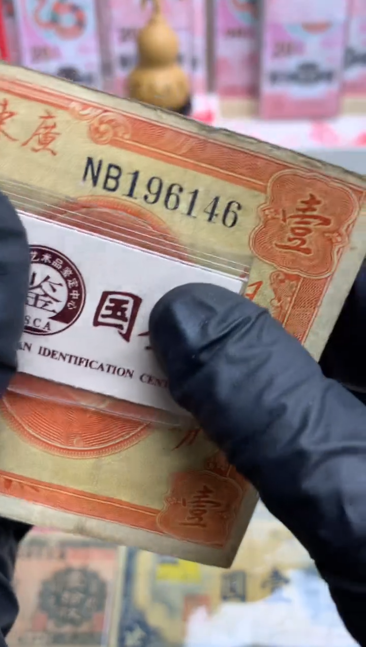 【闪购商品】塑料196146尾  面值1元