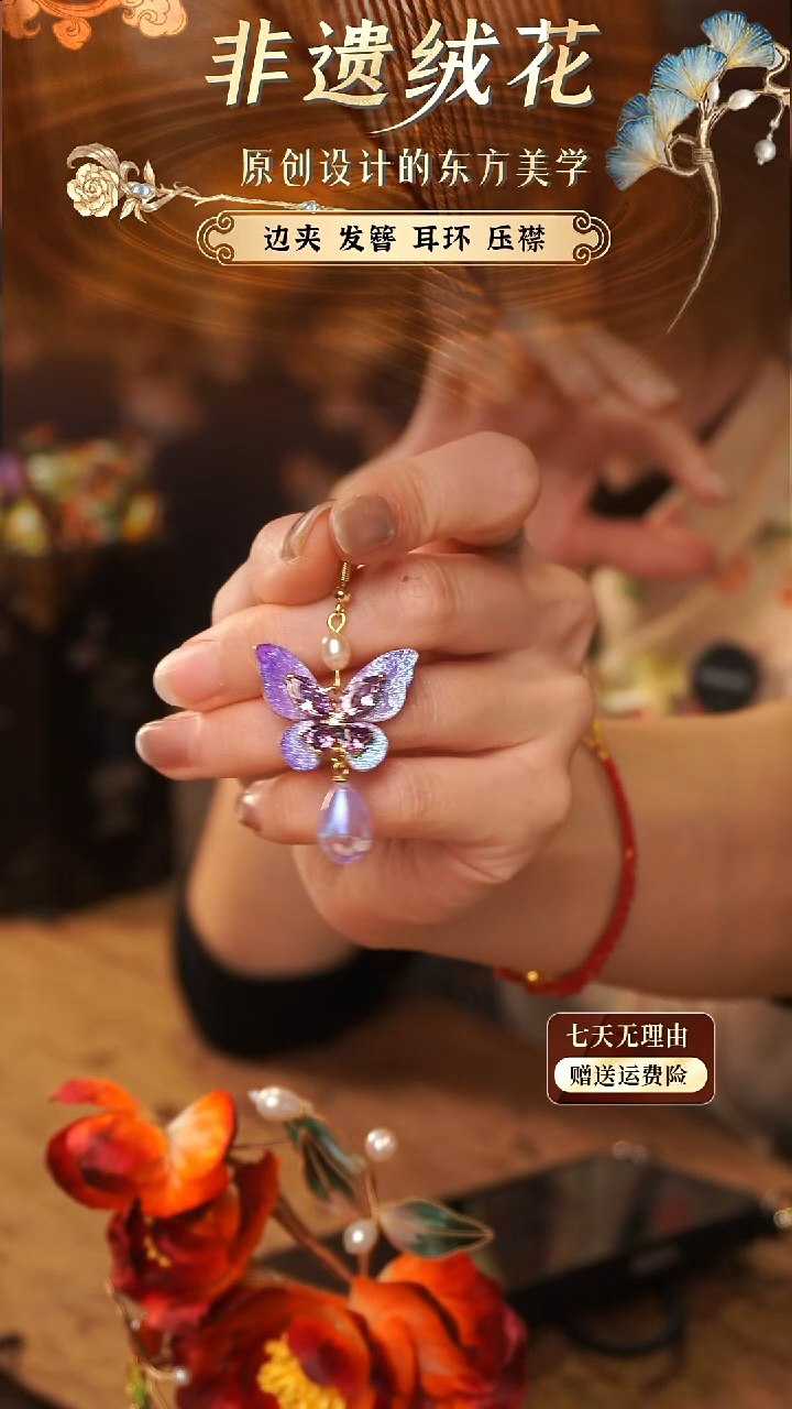 刺绣手工非遗绒花