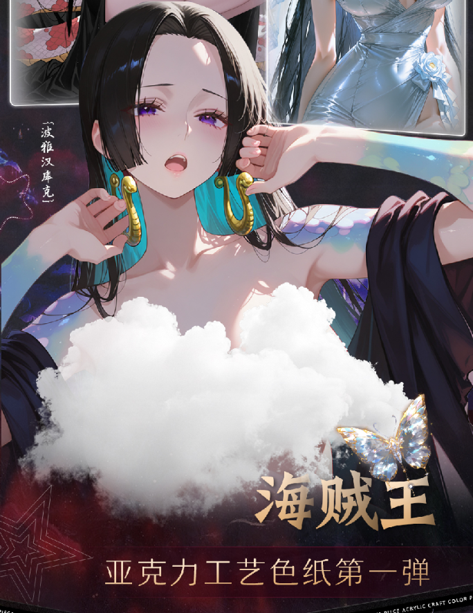 【转盘】海心映画文创第一弹海贼王收藏卡牌桌游 未成年禁止下单