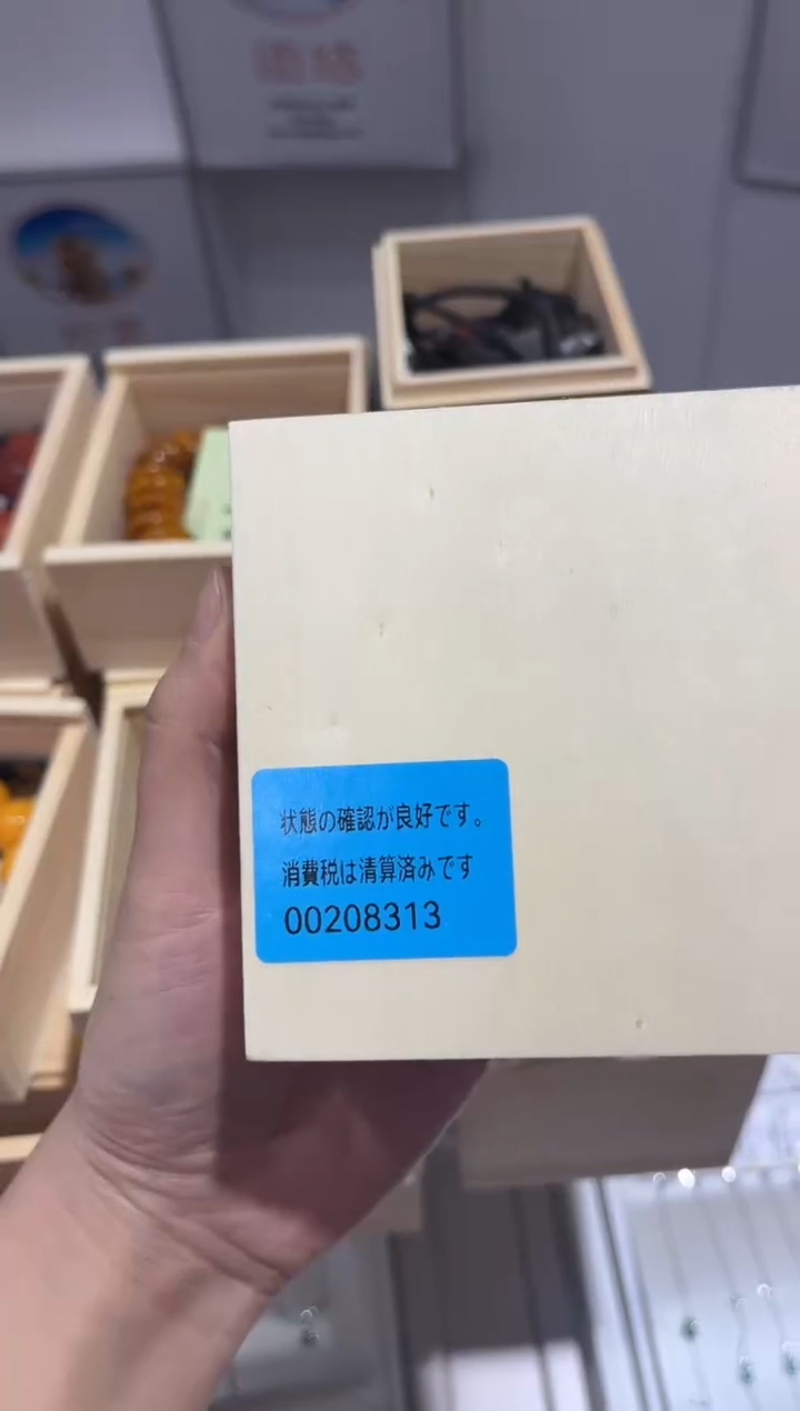 沐源藏品直播链接